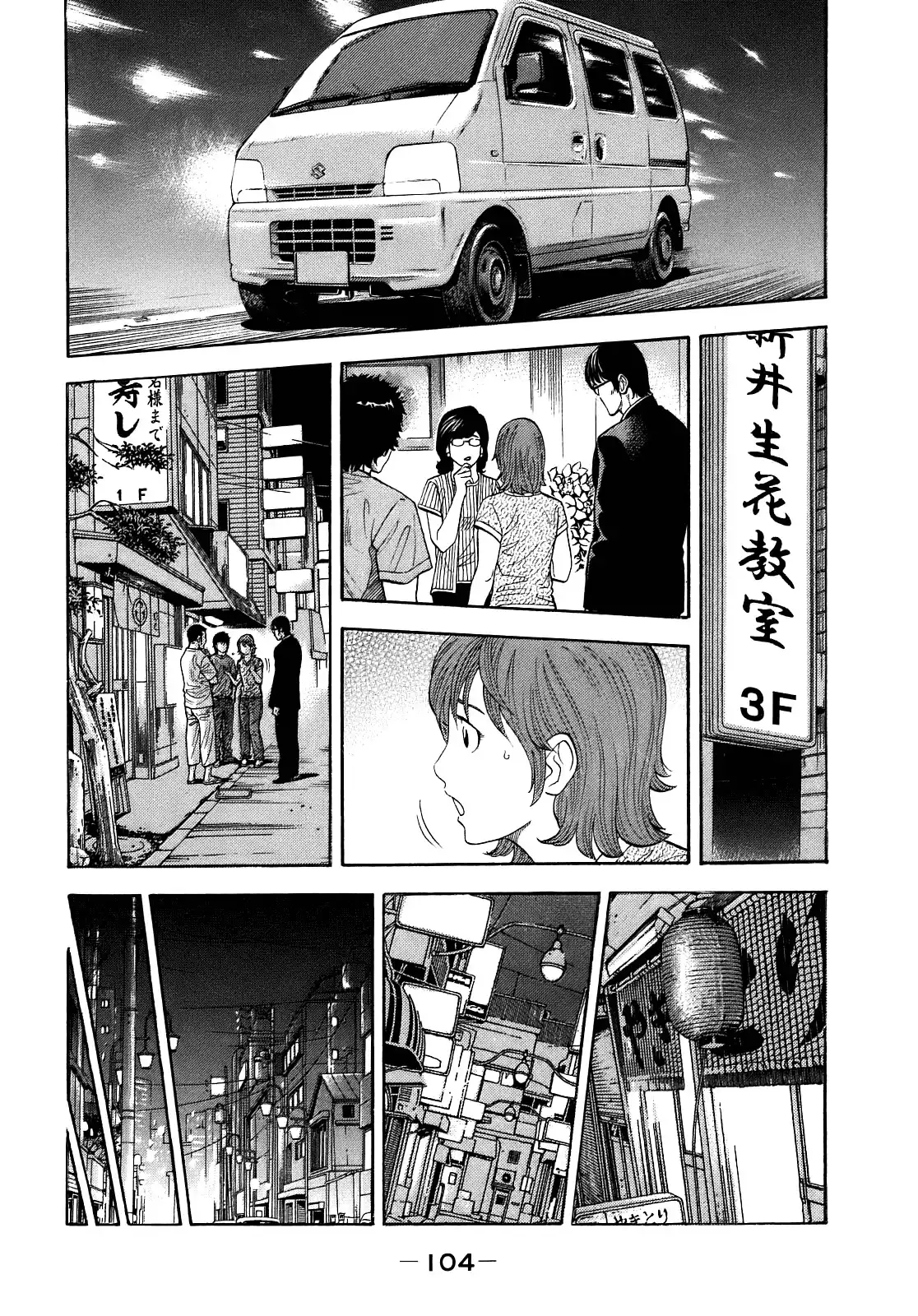 Montage (WATANABE Jun) Chapter 4 6